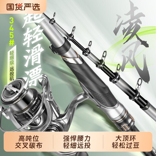 哈斯达凌风矶钓滑漂竿