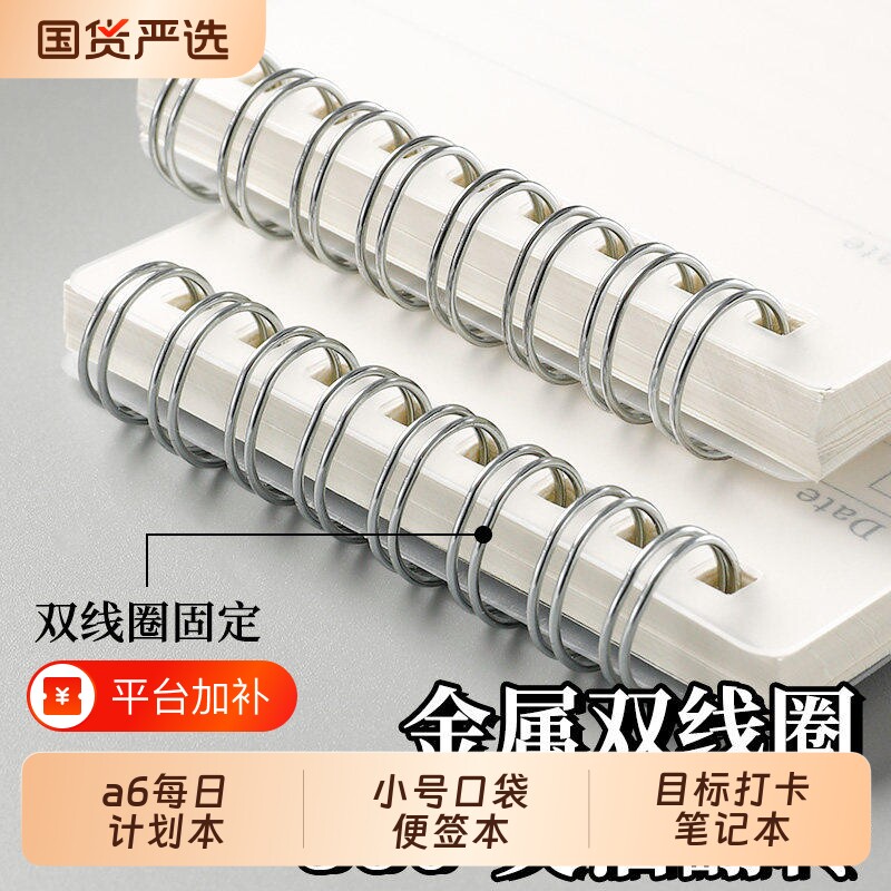 a6每日计划本记事本随身携带便签本打卡日工作备忘录任务清单学生笔记本本子自律待办事项规划便携口袋完成