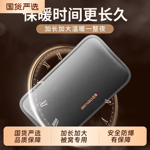 本博加大加长款热水袋暖被窝专用