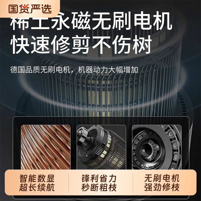 电动剪刀修枝剪锂电大功率大开口图片