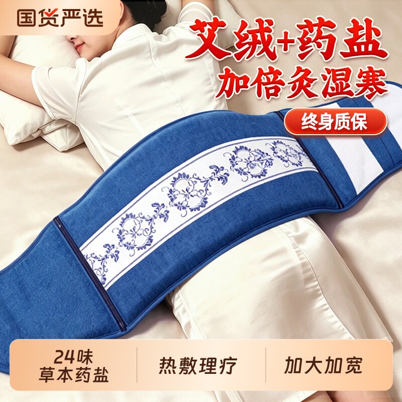 电加热盐袋热敷包粗盐海盐电热理疗袋子艾草艾灸肩颈椎腰腹部盐包