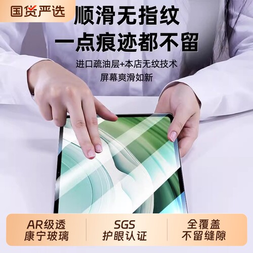 【康宁护眼】适用华为平板钢化膜