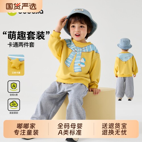 嘟嘟家儿童套装男童卫衣裤子女童