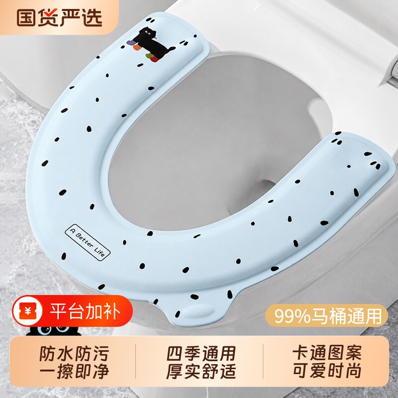 马桶坐垫EVA四季通用家用秋2026新款粘贴式防水免洗坐便器套座圈