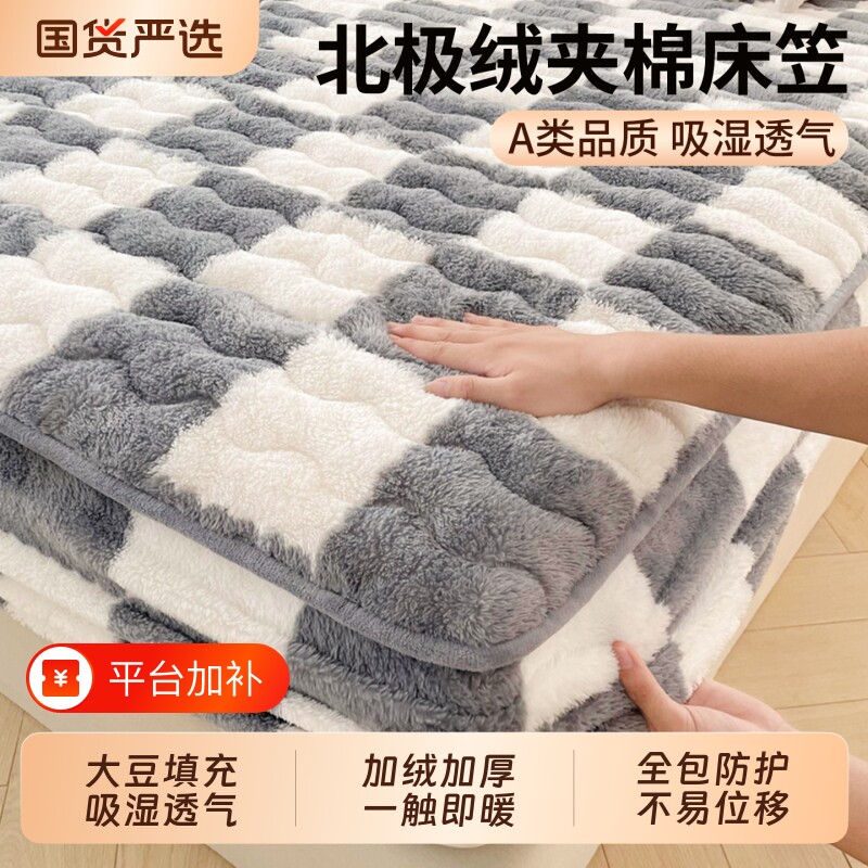 无印良品牛奶绒床笠罩冬季加厚夹棉2026新款床垫保护罩全包床套罩