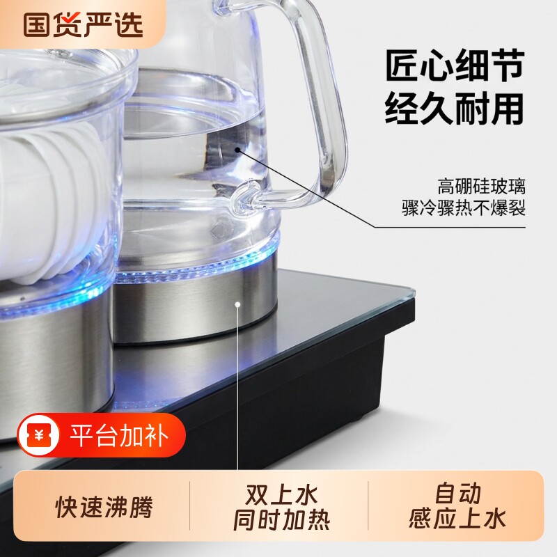 万利达全自动上水家用电热烧水壶泡茶壶茶台一体茶桌嵌入式热水壶