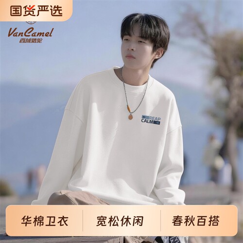 西域骆驼圆领卫衣男潮流男士