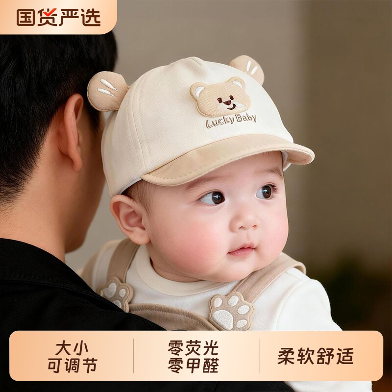 婴儿帽子春秋季男女宝宝遮阳帽婴幼儿小月龄可爱鸭舌帽秋冬季外出