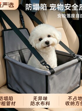 车载狗窝小狗坐车神器猫咪出行