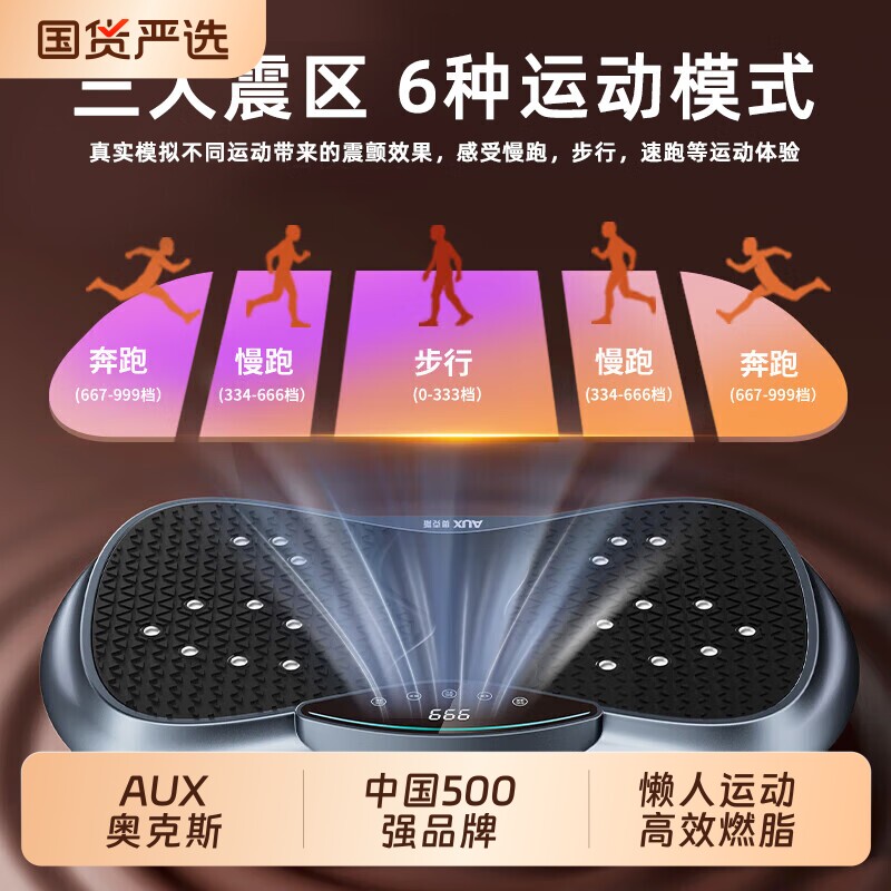 奥克斯懒人塑身健身减肥甩脂机图片
