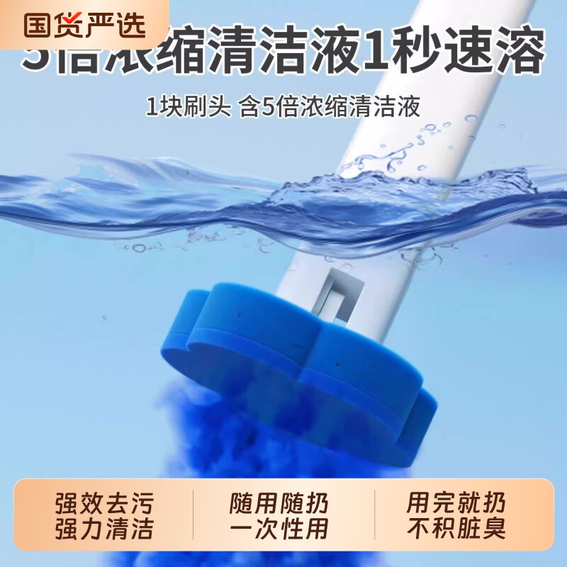 马桶刷一次性替换头厕所刷子刷头图片
