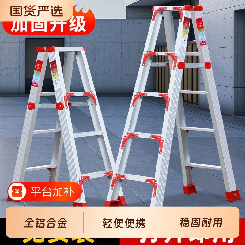 人字梯家用折叠伸缩升降室内多功能工程梯楼梯加厚铝合金梯子轻便