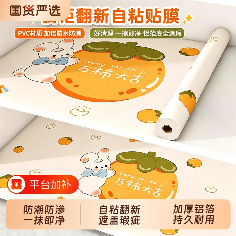 厨房橱柜防油污贴纸防水防潮自粘防霉耐高温卡通墙纸美化装饰贴膜