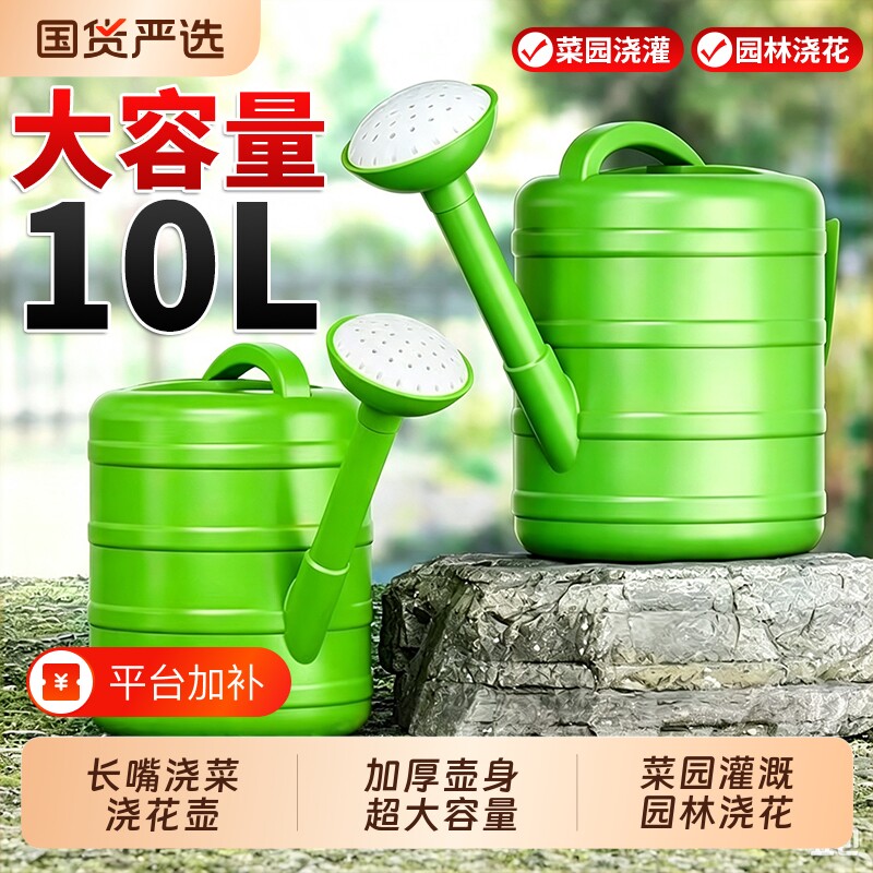加厚洒水壶大浇花喷壶塑料浇水壶长嘴花洒壶园艺浇菜壶家用淋花壶