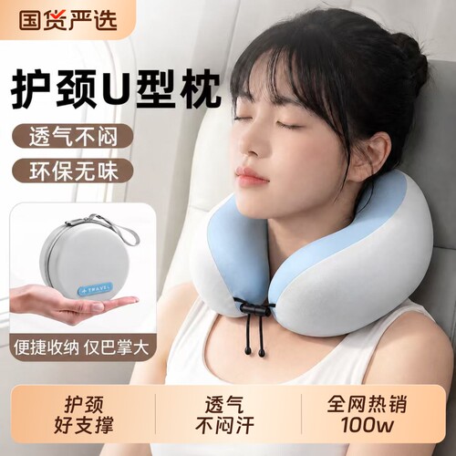 u型枕脖枕旅行飞机护颈枕便携坐车睡觉神器脖子靠枕颈椎U形枕头
