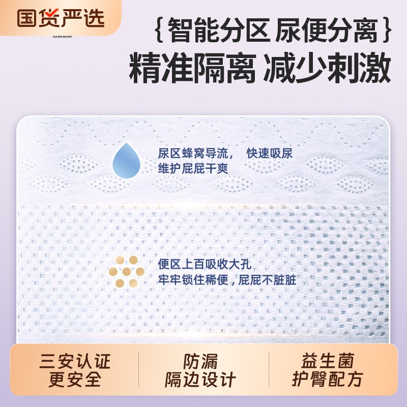 苏珊妈咪极薄纸尿裤尿不湿拉拉裤特护级益生菌超薄透气新生儿呵护