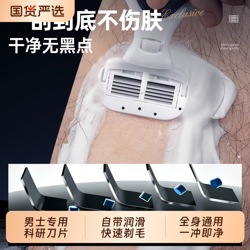 男士刮毛刀私密去阴毛蛋毛剃刀男性刮腿毛腋毛神器脱毛刀除毛器女