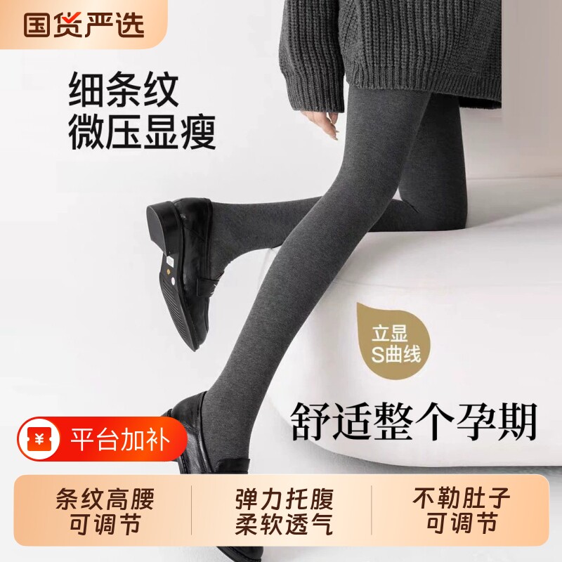 孕妇打底袜春秋款竖条纹连裤袜秋冬秋季裤子加绒加厚踩脚打底裤袜