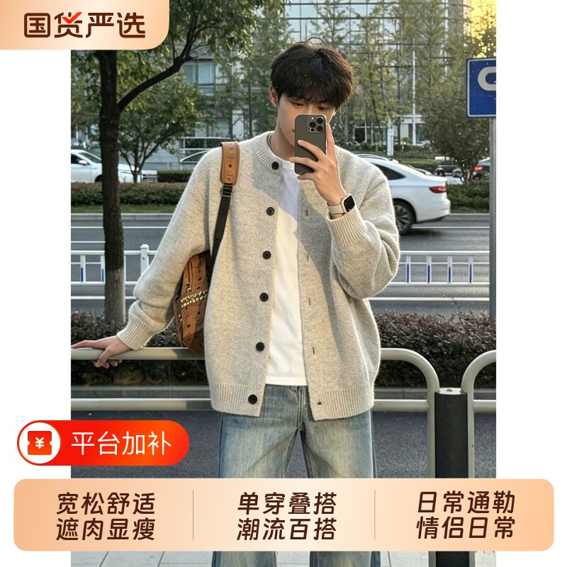 哲序哲序慵懒风开衫毛衣男秋季韩系穿搭圆领宽松外套针织衫青年