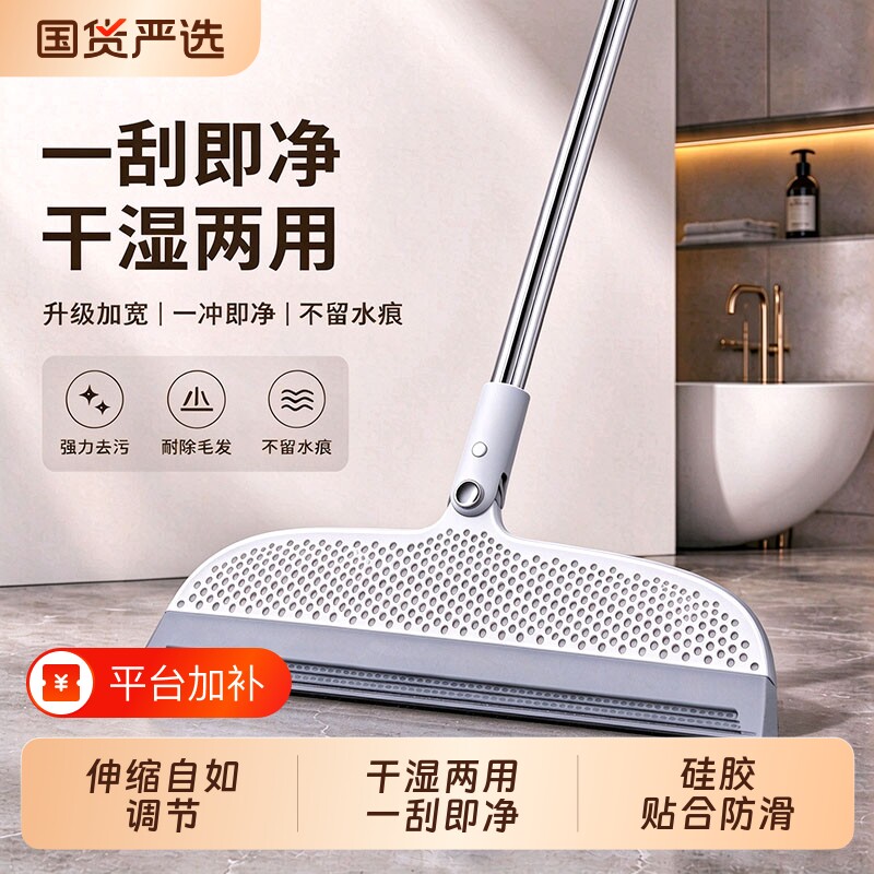 硅胶魔术扫把刮地板刮水器新款家用清洁卫生间刮水两用扫地地面