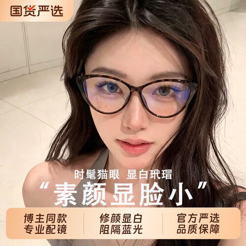 韩系玳瑁猫眼眼镜框近视女度数可配防蓝光方圆脸素颜显脸小高级感
