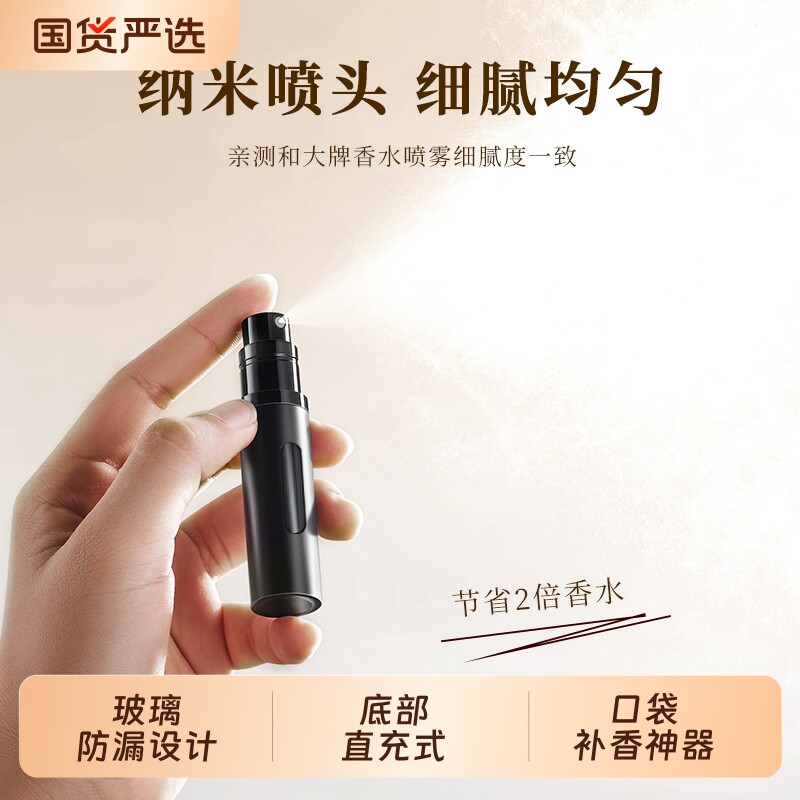 香水分装瓶便携式玻璃旅行小样分带喷头10ml喷雾瓶子密封底部磨砂图片