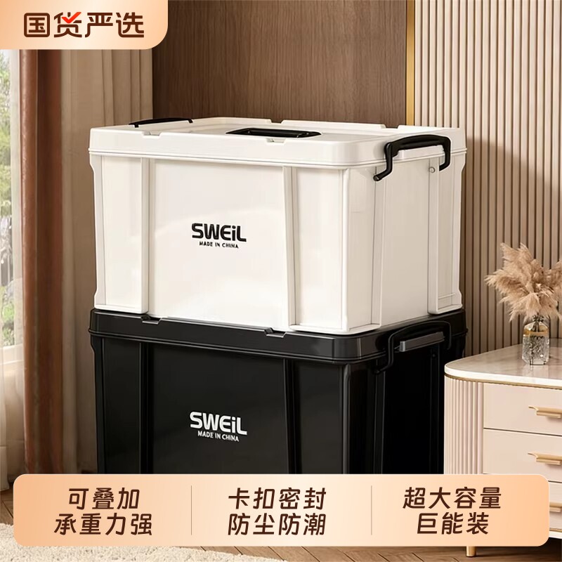 收纳箱家用大容量玩具衣服书本整理箱加厚户外露营车载搬家储物箱