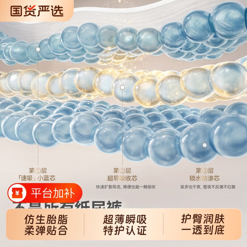 贝肽斯拉拉裤纸尿裤试用装胎脂皮护臀尿不湿呼吸超薄柔软夜用优选