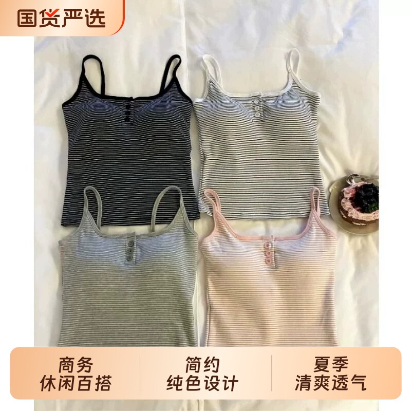 时尚条纹修身半系扣吊带背心女图片