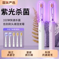 Aiyoule Electric Toothbrush for Adults 2026 New Model Small Light Diamond Purple Light Sterilization Soft Bristle Vibration Whitening Couple Gift thumbnail 7