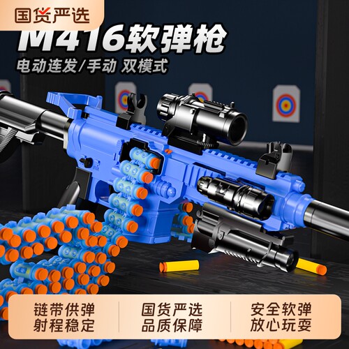 儿童孩子玩具枪男孩软弹抢男童m416岁以上3-10手枪小孩黑科技射击