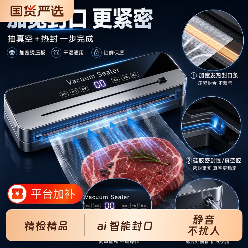 食品真空机封口机包装机抽真空密封机小型家用保鲜机大吸力全自动