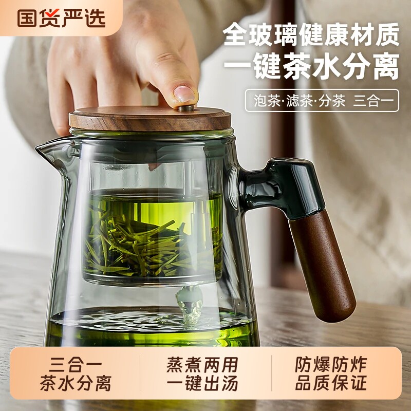茶壶泡茶飘逸杯家用2026新款茶水分离器玻璃内胆一键茶水分离茶具