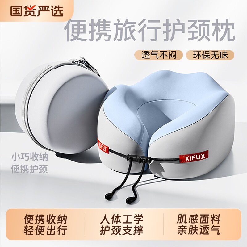 记忆棉u型枕长途旅行护颈椎枕飞机坐车睡觉枕头脖子靠枕便携u形枕