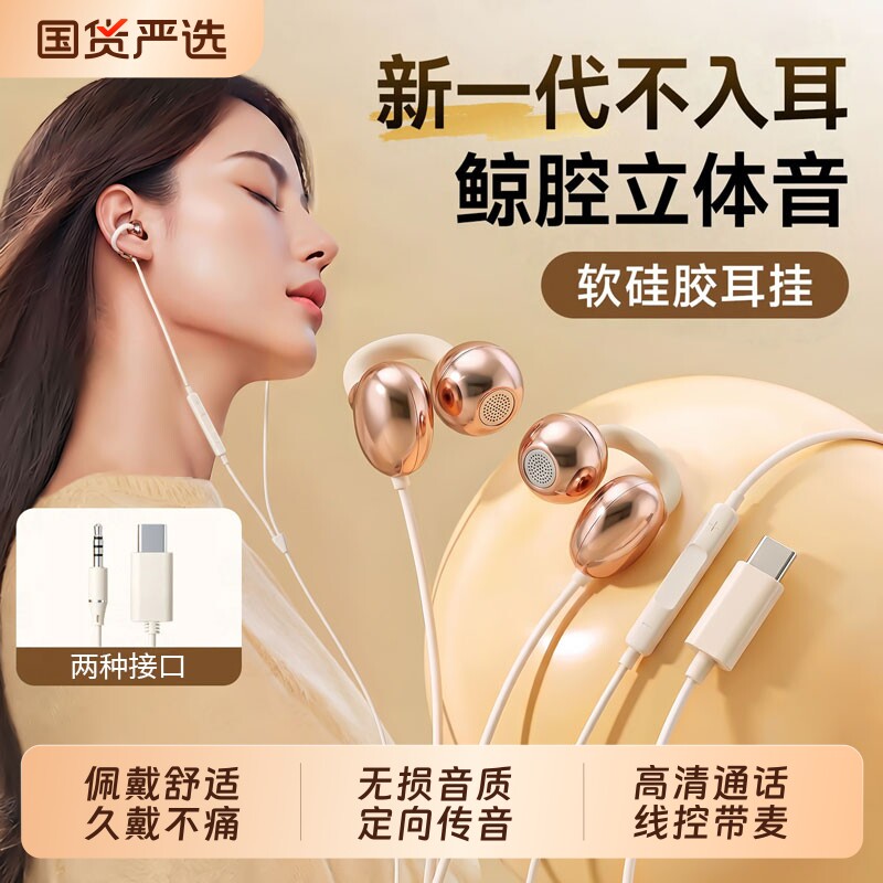 集语耳夹式耳机有线不入耳圆孔游戏专用2026新款骨传导typec