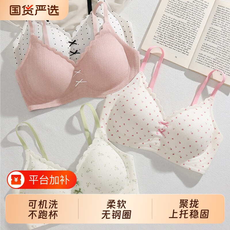 甜美小蝴蝶结无痕少女碎花内衣女小胸聚拢防下垂学生美背运动文胸