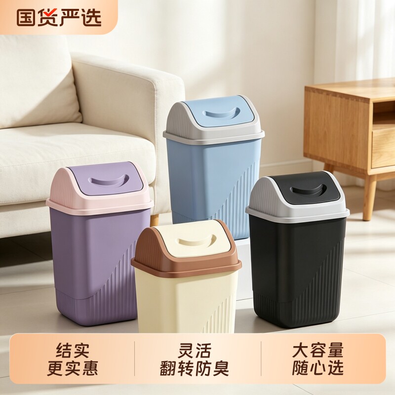 摇盖方形垃圾桶家用客厅厕所卧室厨房大号塑料纸篓有盖垃圾桶