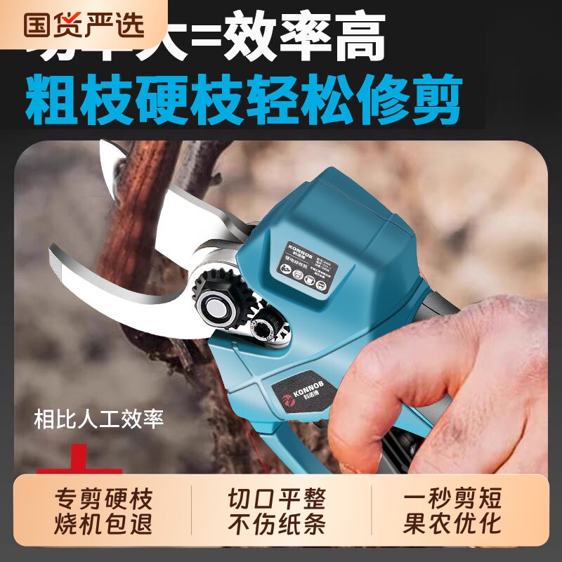 电动修枝剪果树修枝专用剪刀锂电池高枝电修剪大功率型手持果树剪图片