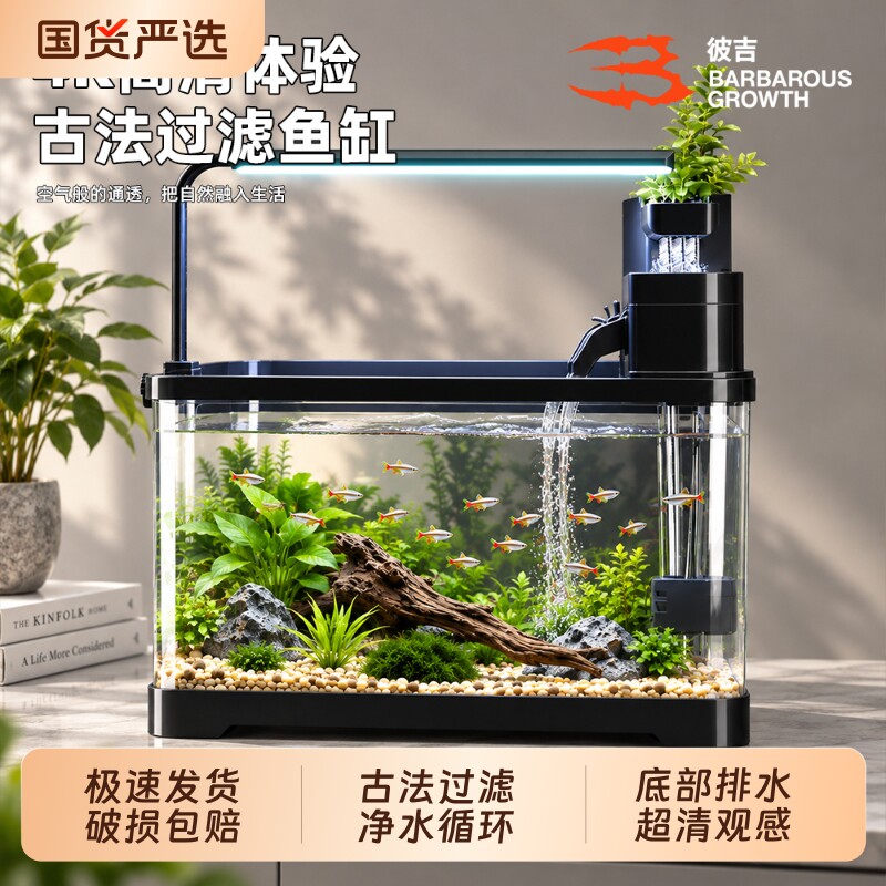 古法循环鱼缸过滤制氧一体机客厅2026新款小型生态造景桌面金鱼缸