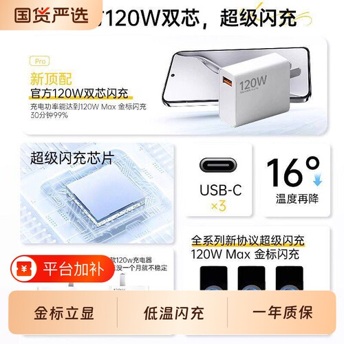 小米充电器原装正品120W金标适用14/15/17充电头90W67W闪充套装红米K60/K70/K80/note12turbo闪充头氮化镓
