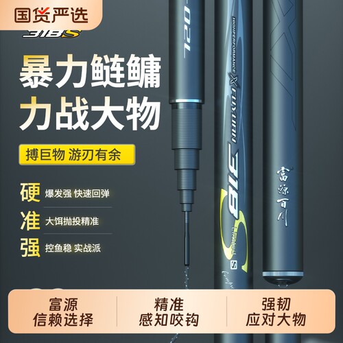 318鲢鳙钓鱼竿手竿野钓台钓杆