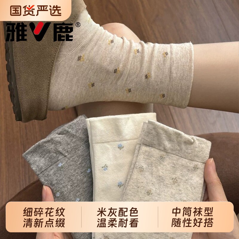 雅鹿堆堆袜子女2026新款爆款纯色棉中筒袜秋季月子长袜防脚气防臭