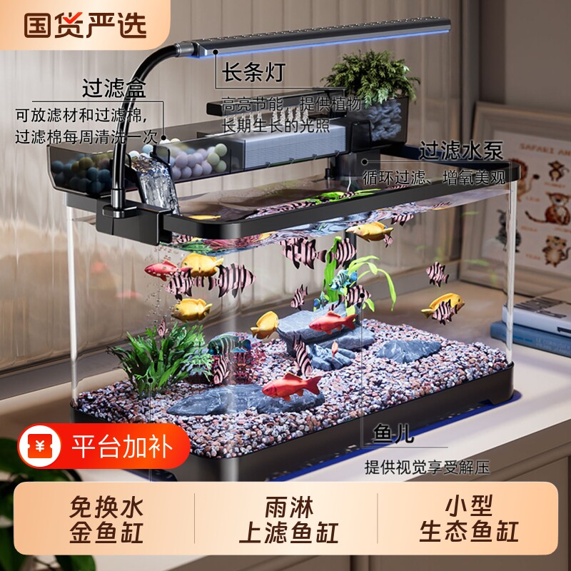 鱼缸2026新款过滤制氧一体机客厅小型生态造景自循环桌面金鱼缸