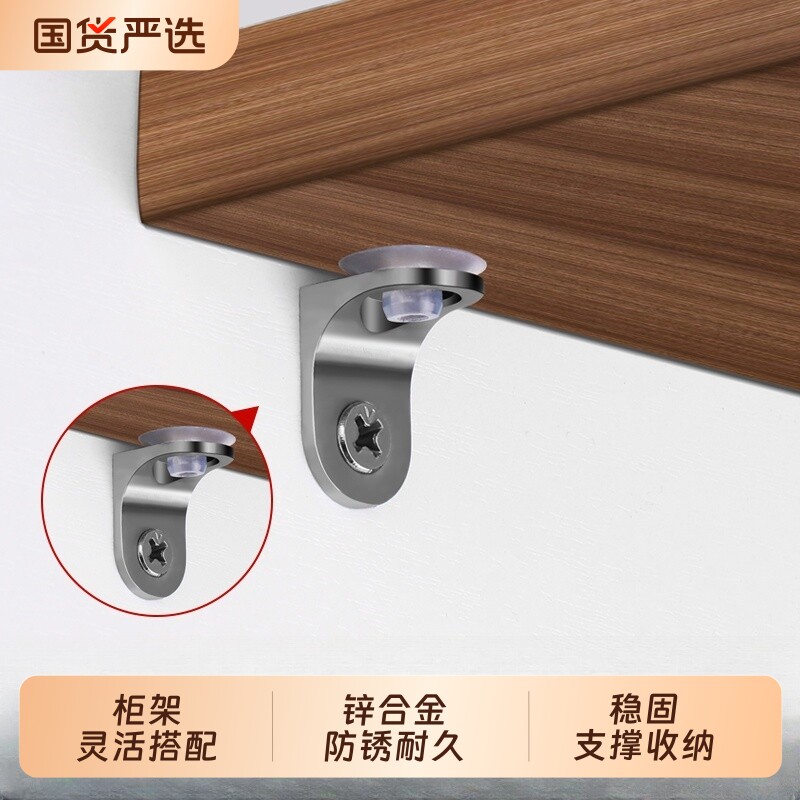 吸盘玻璃层板托家具橱柜衣柜图片