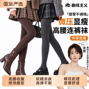 曲线主义灰色打底裤女秋冬显瘦微压可外穿羊毛加绒加厚保暖连裤袜