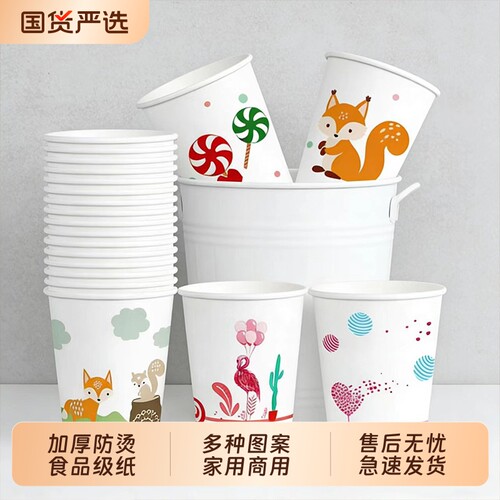 加厚加硬纸杯食品级商用整箱批发