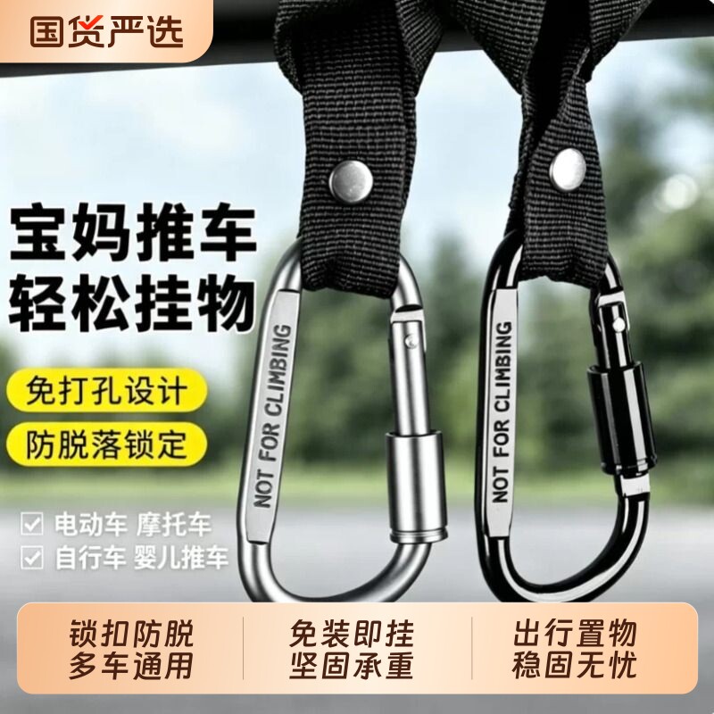 电动车挂钩通用摩托车挂物钩图片