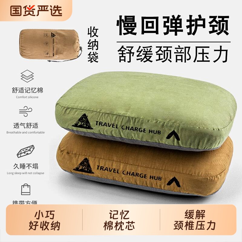 户外露营记忆棉小枕头帐篷睡袋睡觉神器旅行出差便携式午睡护颈枕图片