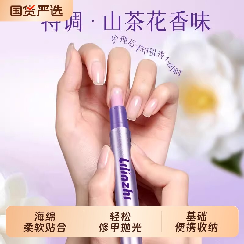 美甲护甲指缘油修甲精华笔去死皮工具营养液指甲护理油边缘甲片