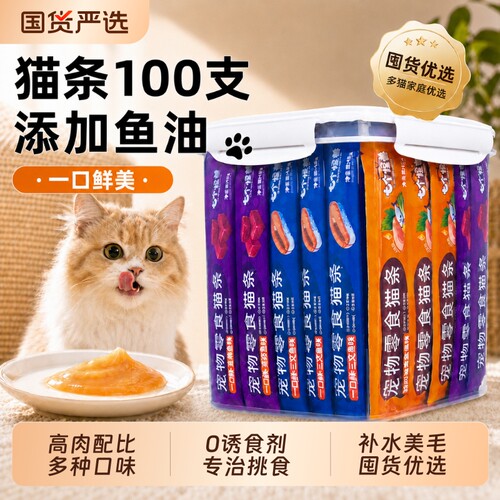 七个怪兽营养鱼油猫条100支整箱